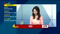 [오늘뭐사지2부] 시청자, 객장 관심주