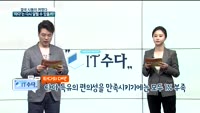 [IT수다] 결국 시동이 꺼졌다…'타다'는 다시 달릴 수 있을까?