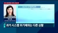 [투자전략] 오전장 이슈 점검