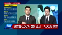 [애널리스트에게듣는다] 미국 겨냥한 러시아의 화살