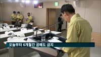 오늘부터 6개월간 공매도 금지