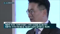 한진그룹 '남매의난-막장 드라마' 승자는 조원태?…의결권자문기구 잇따라 조원태 연임 의견