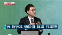 [긴급진단] 흔들리는 미국vs진정되는 중국