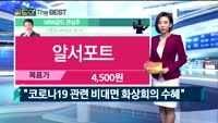 [Gold의 The Best] MBN골드 관심주