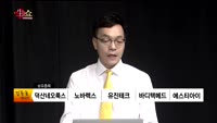 [생생한 주식쇼 생쇼] 관심종목 : 위지윅스튜디오(299900),NHN한국사이버결제(060250),케이아이엔...