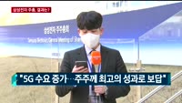 [현장연결]'썰렁한' 삼성전자 주주총회…김기남 '미래투자·주주중시경영' 강조