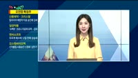 [오늘뭐사지2부] 시청자, 객장 관심주
