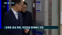 [오늘의 주총]  분식회계 수사 핵심 인물 삼바 김태한 대표 4연임 몰아붙인 삼성그룹...법률리스크 불가피