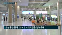 인천공항 '착한 임대료' 없다…입점업체 "임대료 내려달라"요구에 인천공항공사 "정부 논의 필요" 답변만