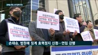 [오늘의 주총]  손태승 우리금융 회장 연임…최우선 과제는 금감원과 관계 회복