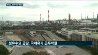[오늘의 주총]  또한번 '구원투수'로 나선 김준 사장…SK이노베이션, 사내이사 재선임 