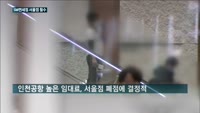 [오늘의 주총] '코로나19' 직격탄 맞은 하나투어, 유동성 위기에 면세사업 포기하나…이커머스시장 진출하는 ...