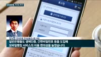 카카오뱅크·토스 등 무늬만 인터넷전문은행?…국민들 "모바일은행과 차이 없어"