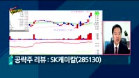 [Final직전대비] 오늘장 공략주