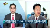 [Final직전대비] 오늘장 공략주