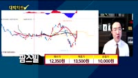 [대박차트] 실시간 매수 종목