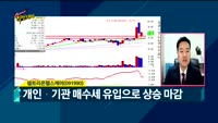 [Final직전대비] 오늘장 공략주