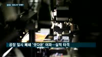 삼성전자도 '코로나19' 직격탄?…잠정실적 발표 앞둔 삼성전자의 시장 컨센서스 영업이익은?