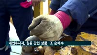 개인투자자, 지난달 원유 ETN·ETF 1조 이상 순매수…"국제유가 회복 기대심리"