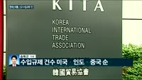 [전화연결] 코로나19에 2월 금 수출액 7년여 만에 최대 / 한국산 수입규제 신규조사 7건…강해지는 보호무...