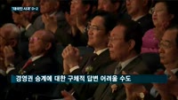 이재용 부회장의 '대국민 사과' D-2…기자회견 아니면 사과문?