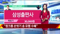 [Gold의 The Best] MBN골드 관심주
