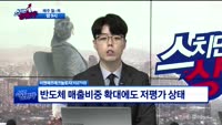 [필살기 종목] 이엔에프테크놀로지(102710)