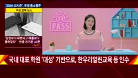 [애널리스트에게듣는다] '2020 SS시즌', 유망 중소형주