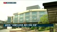 [단독] 끝나지 않은 하이트진로 박문덕·박태영 부자 '배불리기' 법정다툼…공정위 "서해인사이트 가치 산정 대...