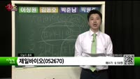 [생생한 주식쇼 생쇼] 관심종목 : JW신약(067290), 네오위즈(095660), 제일바이오(052670...