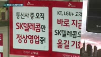 타이밍 놓친 현대백화점그룹의 현대HCN 매각 난항…유플러스·SK텔레콤 등 이통사, 현대HCN에 눈길조차 안줘