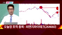 [지금살까말까] 오늘 시장 특징주