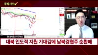 [대박차트] 실시간 매수 종목