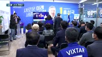 국회 입성한 '금융통' 윤창현 전 한국금융연구원장·홍성국 전 미래에셋대우 사장의 계획은?