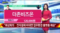 [Gold의 The Best] MBN골드 관심주