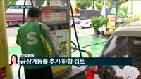 [전화연결] 사상 첫 마이너스 유가…정유업계 1분기 영업손실 '역대최악' 전망 / 코스피, 김정은 위중설에 ...