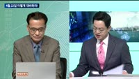 [이렇게 대비하라!] 개장 전 투자전략
