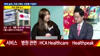 [애널리스트에게듣는다] 미국, 코로나에도 선방할 섹터는?