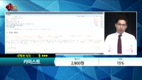 [종목상담] 키이스트(054780)     
