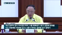 [전화연결] 현실로 다가온 코로나쇼크…1분기 성장률 마이너스, 2008년 4분기 이래 최저 / 홍남기 부총리...