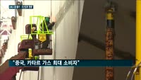 국내 조선업계에 부는 '수주 훈풍'…현대·삼성중공업 '카타르 LNG 프로젝트' 수주전 참여
