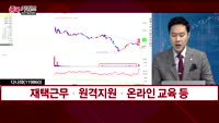 [종목키워드] 오늘장 공략주