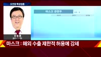 [투자전략] 섹터 및 오전장 분석