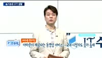 [IT수다] 슬기로운 OTT 생활