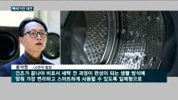 끝나지 않는 삼성·LG '백색가전 大戰'…TV·에어컨 이어 이번엔 건조기로 한판 승부