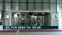 정부, 국고채 전문딜러 '인수' 의무 강화한다