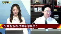 [대박차트] 실시간 매수 종목