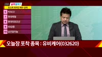 [지금살까말까] 오늘 시장 특징주