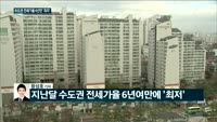 [전화연결]문 대통령 “재난지원금 자발적 기부…강요할 수도 없고 강요해서는 안 될 일” / 아파트 전세가 안...