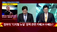 [이슈진단] 디지털 실크로드 개척자…카페24, 부진 털고 재도약 준비